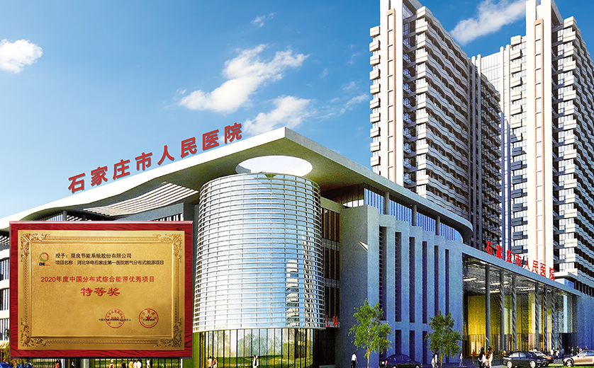 石家莊第一醫(yī)院