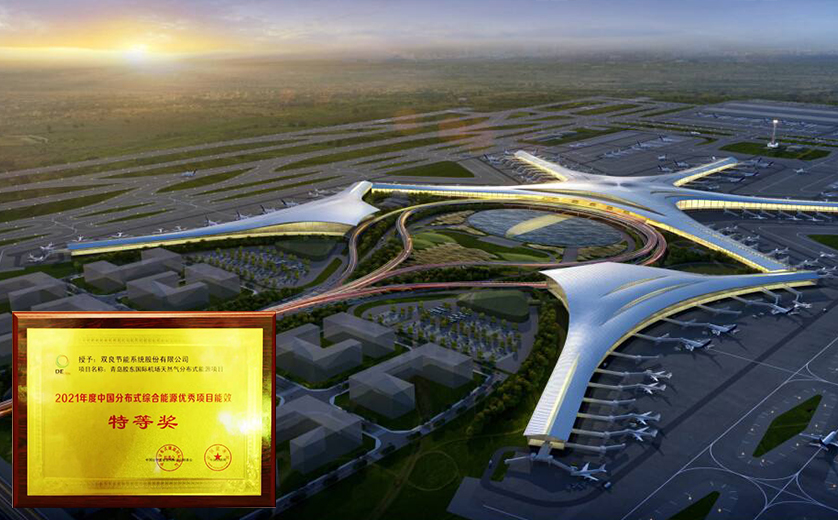 青島膠東國際機(jī)場