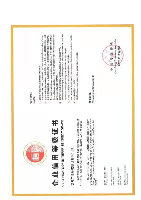 1642553659112691.jpg 1企業(yè)信用評價AAA.jpg